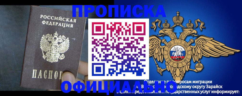 прописка штамп в Находке