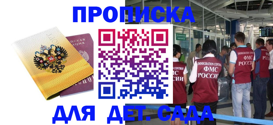 регистрация в Находке